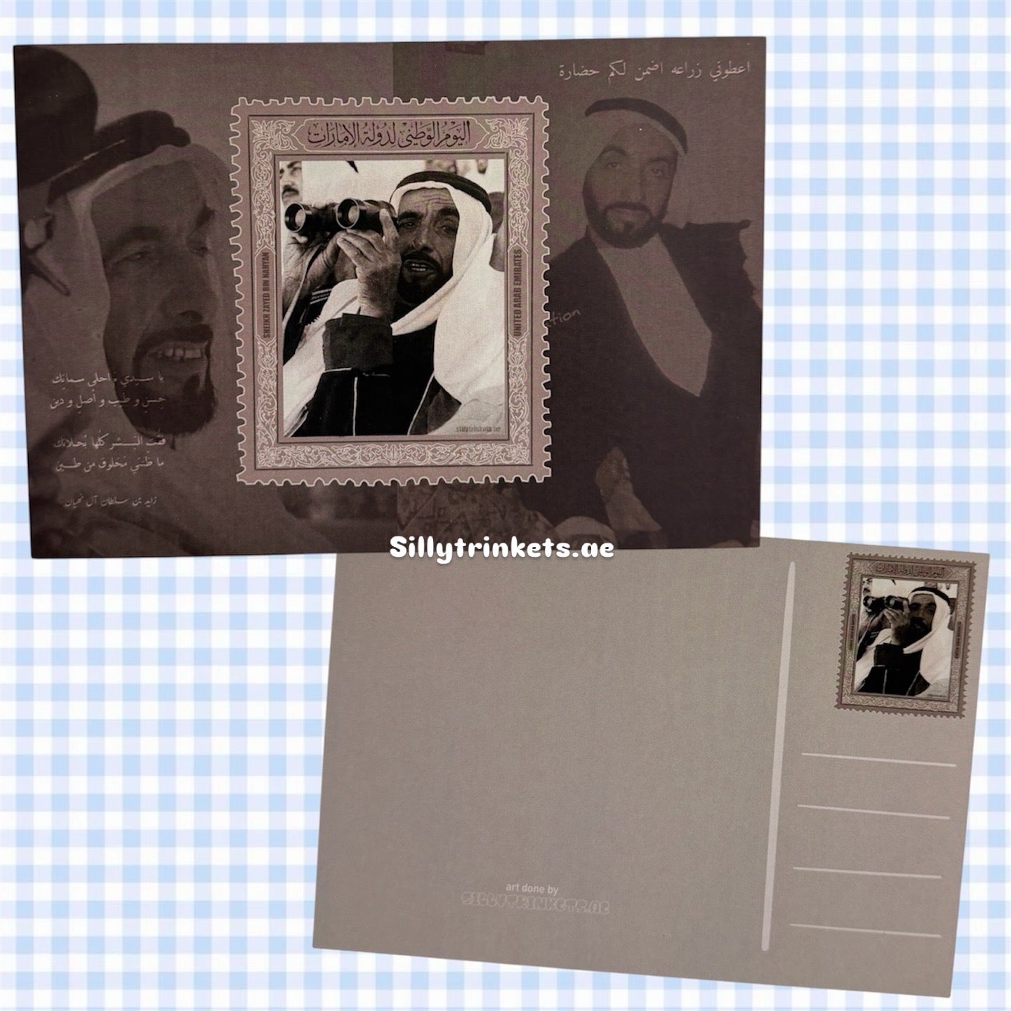 Sheikh zayed postcard