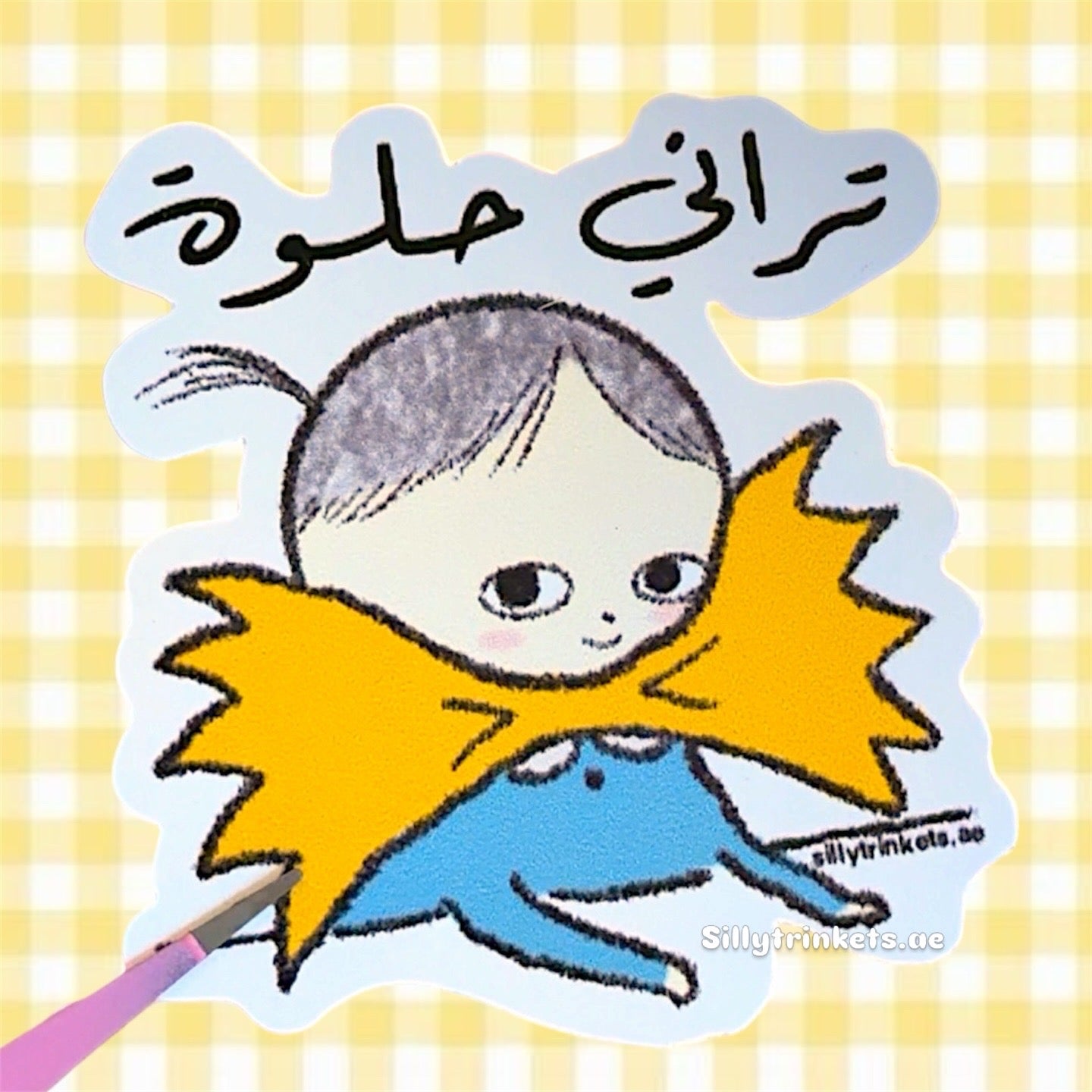 تراني حلوة sticker