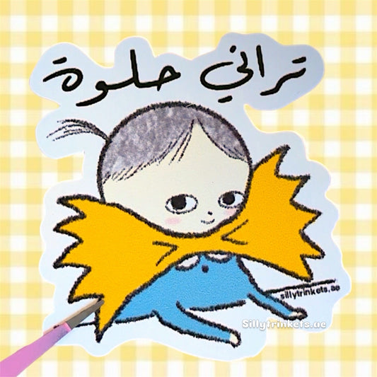 تراني حلوة sticker